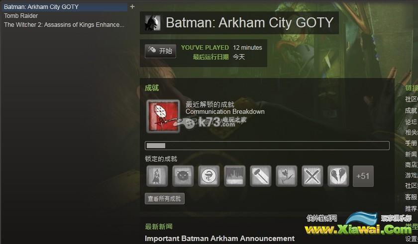 蝙蝠侠阿甘之城GFWL转档STEAM教程