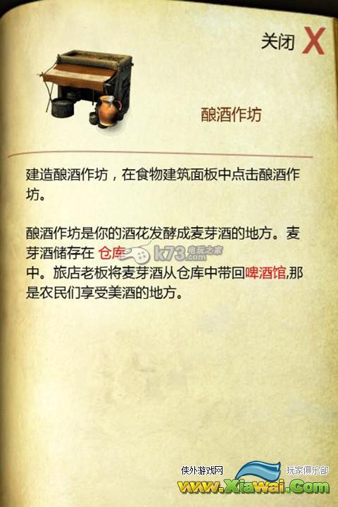 要塞十字军东征2粮食建筑全解