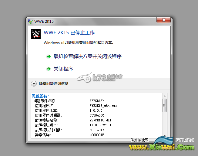 WWE2K15 APPCRASH问题办法