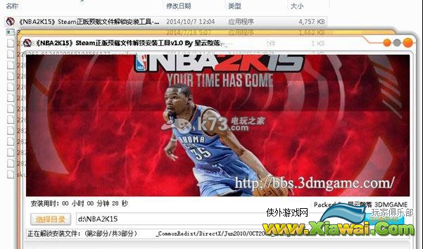 NBA2K15 steam预载版解压安装步骤一览