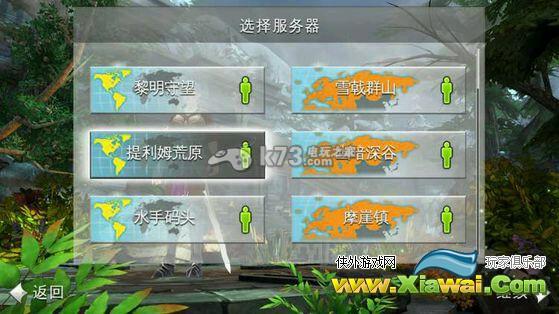 混沌与秩序2服务器选择方法