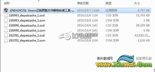 NBA2K15 steam预载版解压安装步骤一览