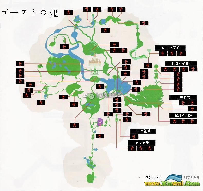 塞尔达传说黄昏公主全鬼魂地点