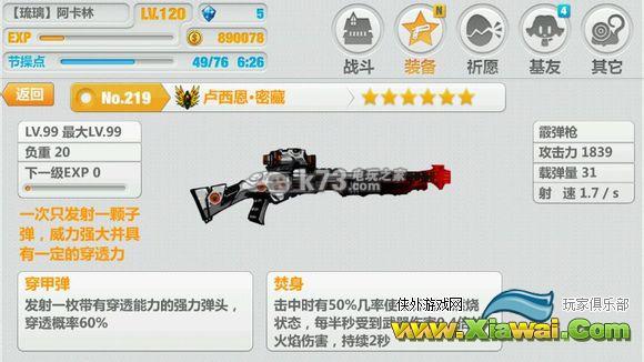 崩坏学园2单神器武器的搭配方法详细介绍