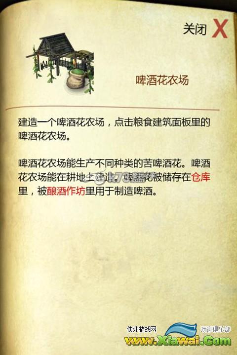 要塞十字军东征2粮食建筑全解