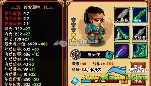 刀剑传奇附魔卡蓝2与蓝3对比分析