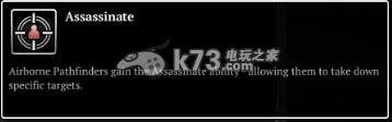 英雄连2阿登突击伞兵四个被动技能介绍