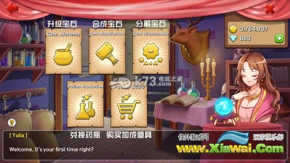 神龙部落2魔法屋使用指南