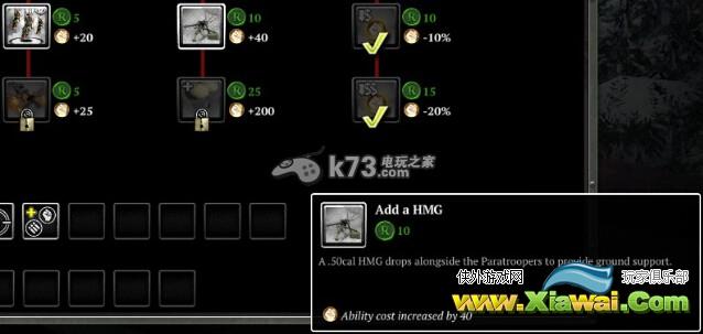 英雄连2阿登突击伞兵四个被动技能介绍