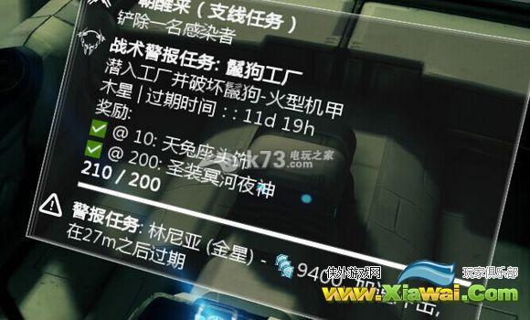 星际战甲杀鬣狗方法