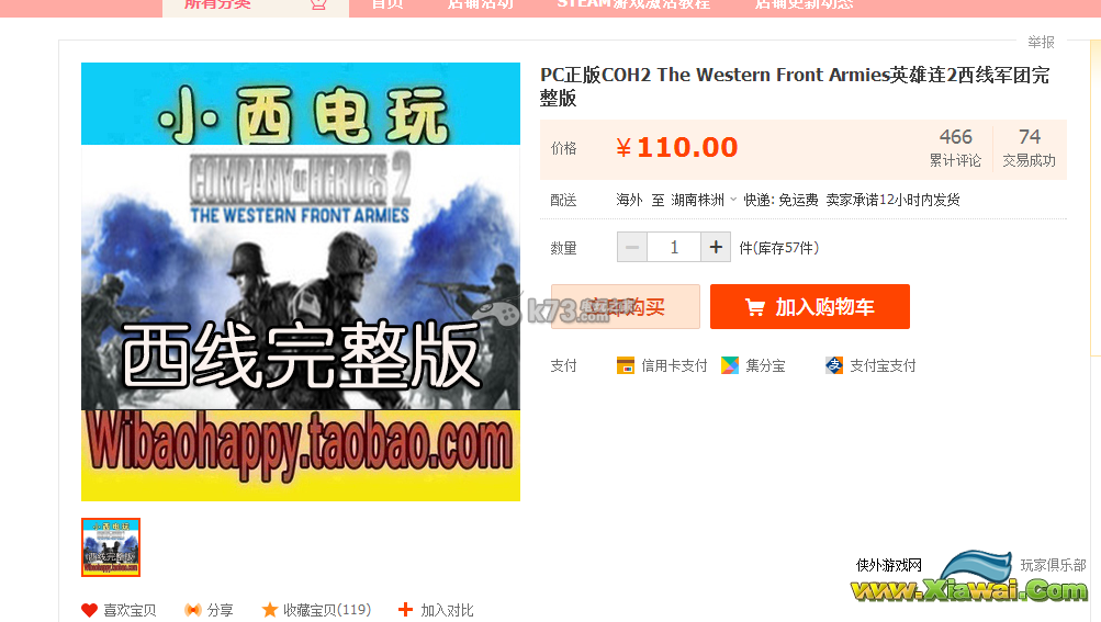 英雄连2阿登突击入正教程