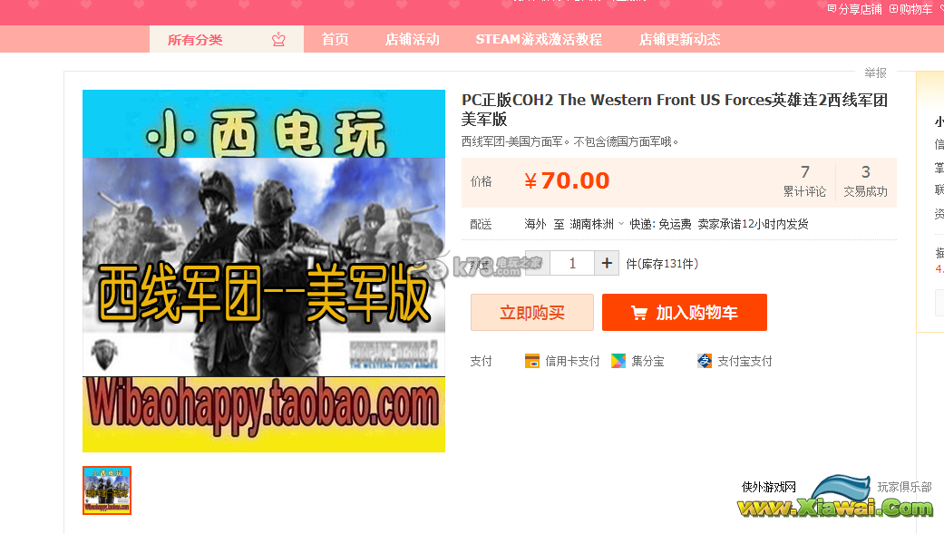 英雄连2阿登突击入正教程