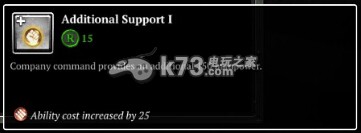 英雄连2阿登突击游骑兵四个技能介绍