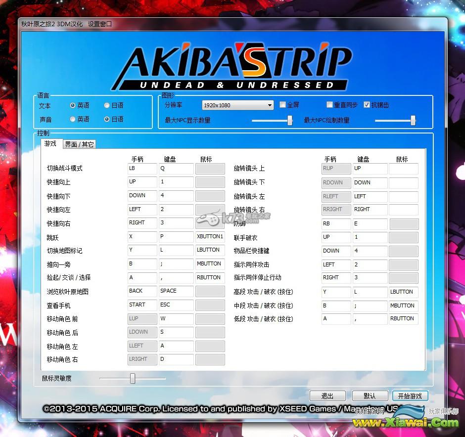 秋叶原之旅2全屏1080p方法