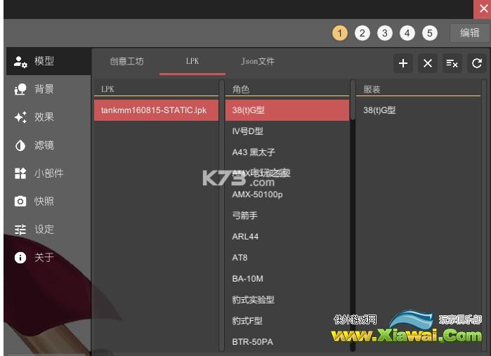 live2d wallpaper使用教学