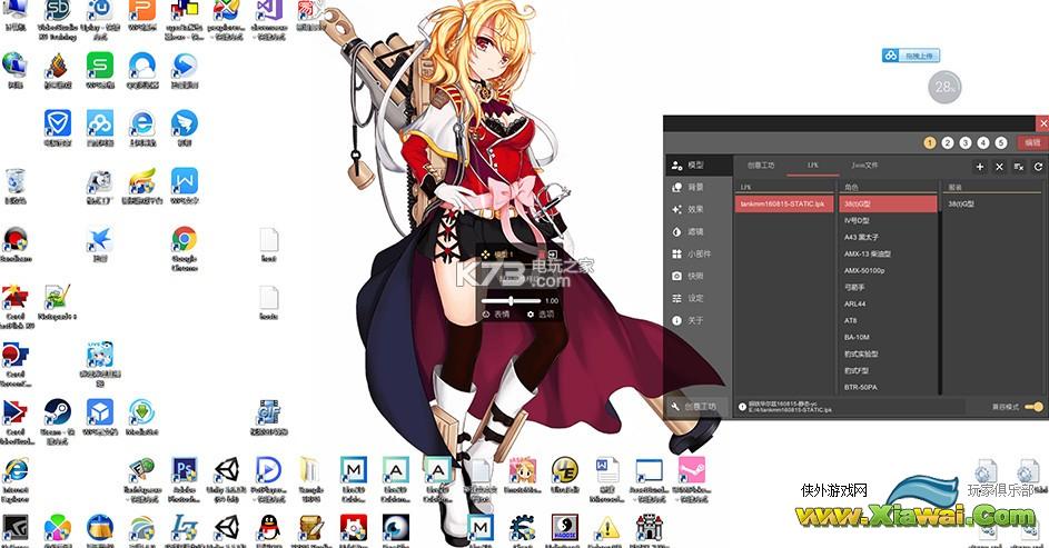 live2d wallpaper使用教学