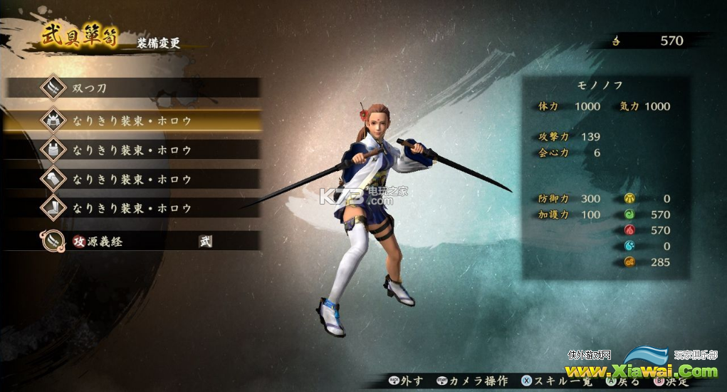 如何在pc版讨鬼传2中使用dlc
