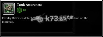英雄连2阿登突击机械化四个特性技能