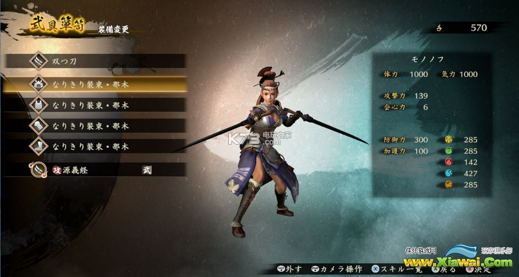 如何在pc版讨鬼传2中使用dlc