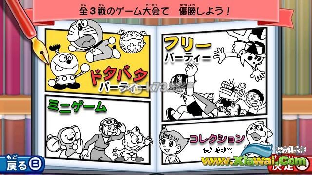 藤子F不二雄角色大集合开箱游戏系统介绍
