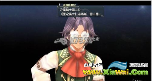 闪之轨迹2二周目星杯骑士团剧情分享
