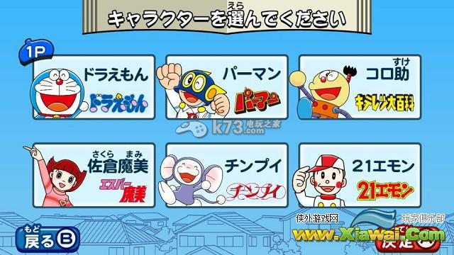 藤子F不二雄角色大集合开箱游戏系统介绍