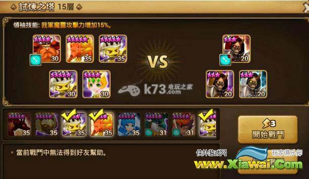 魔灵召唤试炼之塔11到20层详细图文攻略