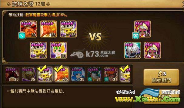 魔灵召唤试炼之塔11到20层详细图文攻略