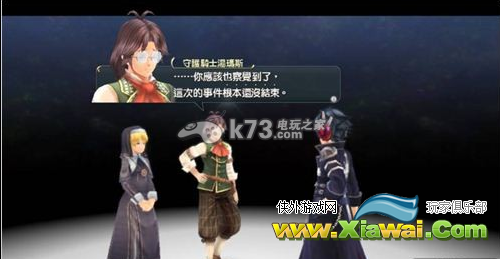 闪之轨迹2二周目星杯骑士团剧情分享