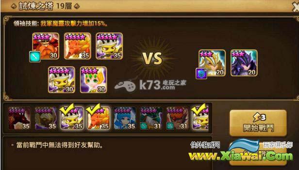 魔灵召唤试炼之塔11到20层详细图文攻略