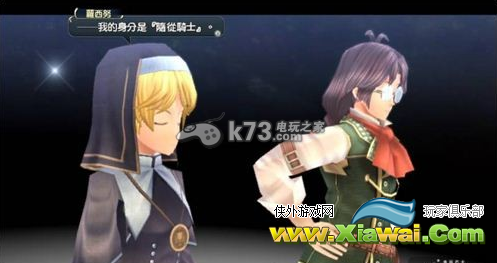 闪之轨迹2二周目星杯骑士团剧情分享