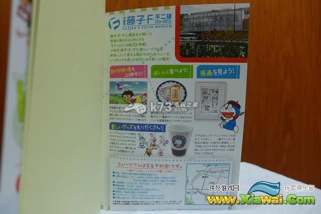 藤子F不二雄角色大集合开箱游戏系统介绍