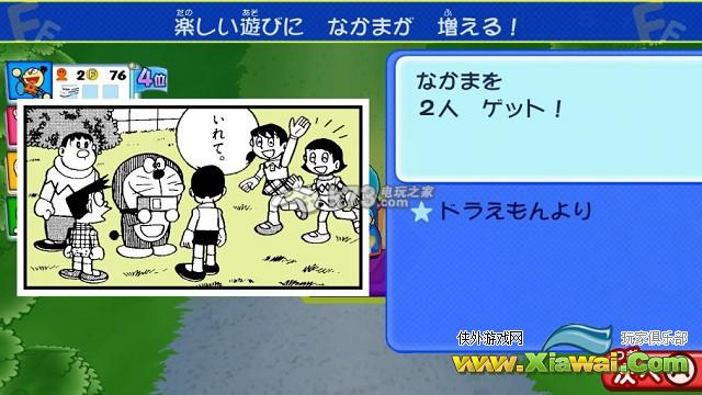 藤子F不二雄角色大集合开箱游戏系统介绍