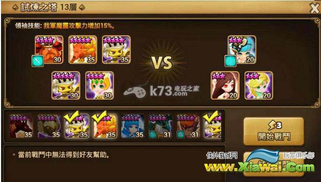 魔灵召唤试炼之塔11到20层详细图文攻略