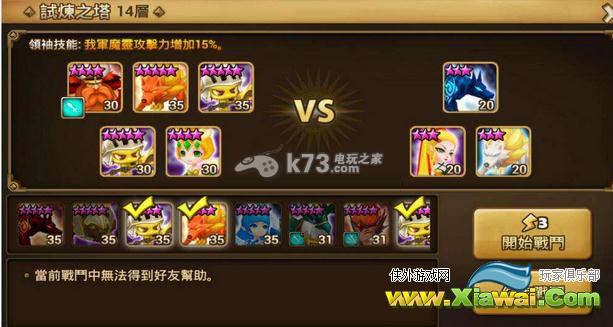 魔灵召唤试炼之塔11到20层详细图文攻略