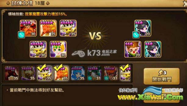 魔灵召唤试炼之塔11到20层详细图文攻略