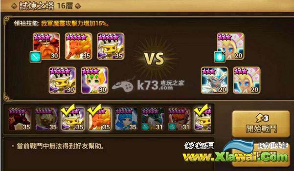 魔灵召唤试炼之塔11到20层详细图文攻略