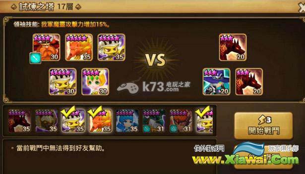 魔灵召唤试炼之塔11到20层详细图文攻略
