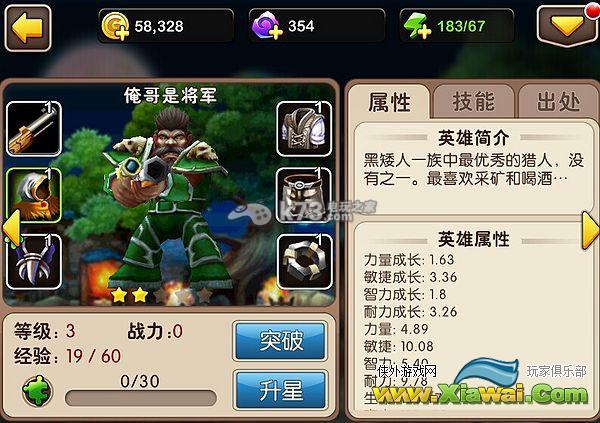 我叫MT2劣人与俺哥对比解析