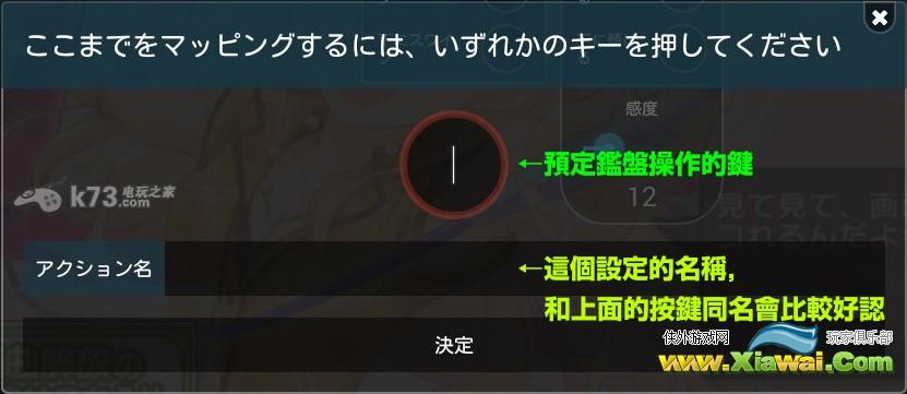 临时女友音游用bluestacks2模拟器玩教程