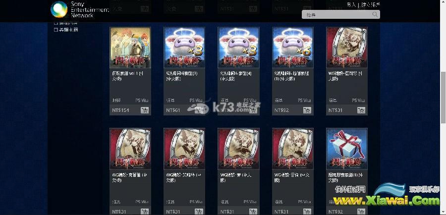 闪之轨迹2第二波DLC包含物品一览