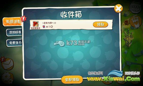 愤怒的小鸟2全场景图文介绍