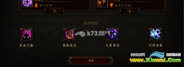 暗黑破坏神3法师刷45层大秘境心得