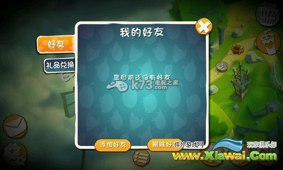 愤怒的小鸟2全场景图文介绍