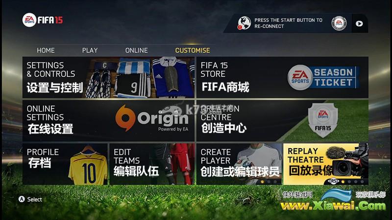 fifa15新手攻略菜单及设置说明