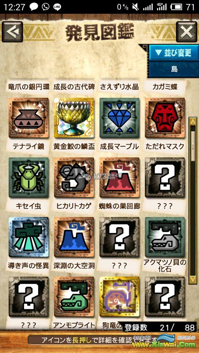 怪物猎人探险HR25冰牙龙打法 秘宝入手技巧