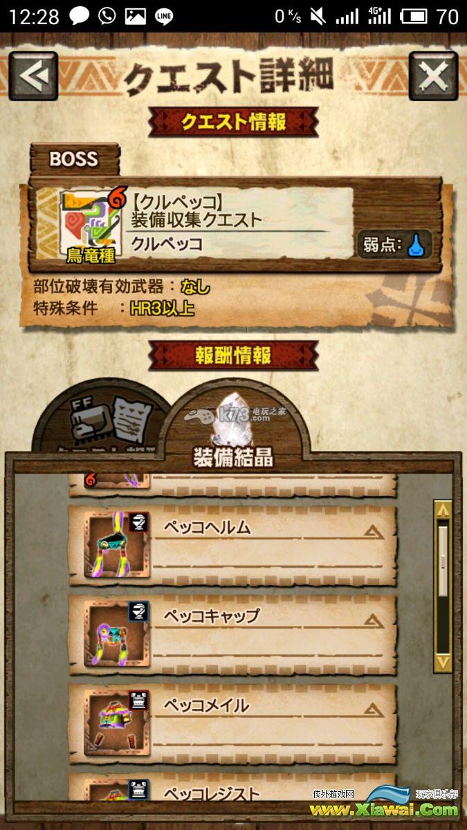 怪物猎人探险HR25冰牙龙打法 秘宝入手技巧