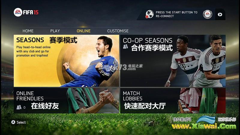 fifa15新手攻略菜单及设置说明