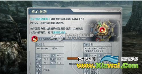 闪之轨迹2中文剧情流程视频