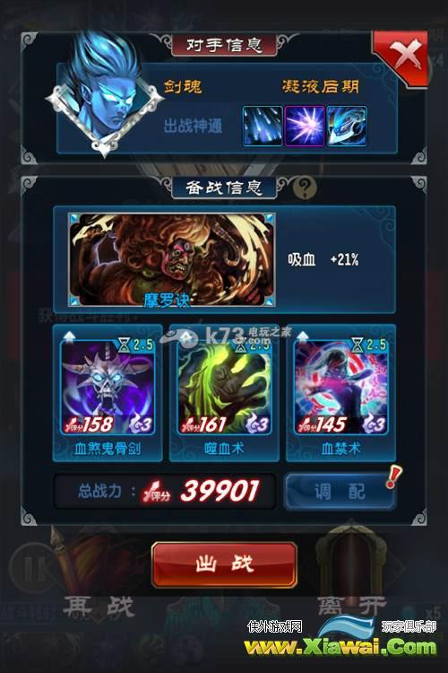 魔天记ol圣树试炼最后2关打法